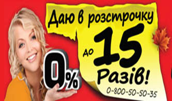 A Romance with Sexism: A Brief History of Ukrainian Advertising
